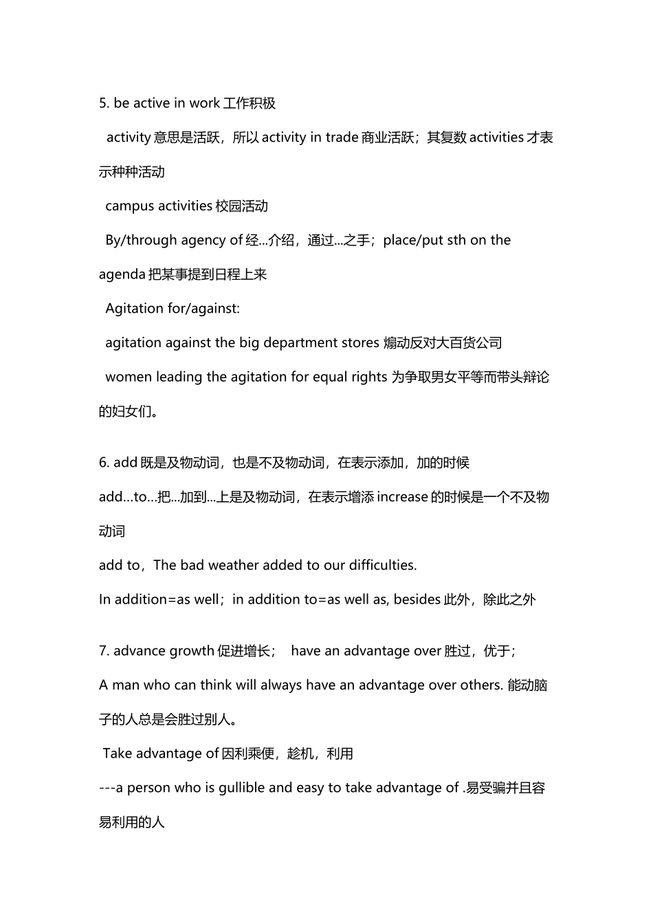 六级经典词汇用法重点讲解_第3页