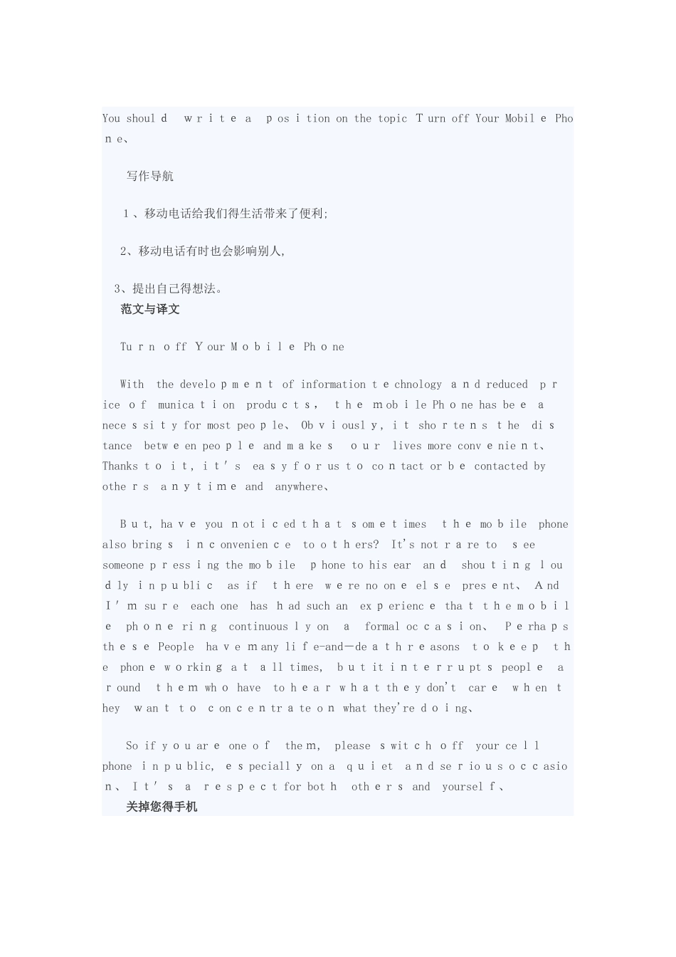 六级作文预测_第1页