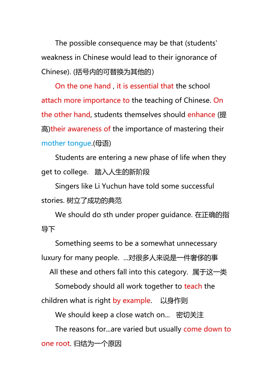 六级重要句型、短语小结_第3页