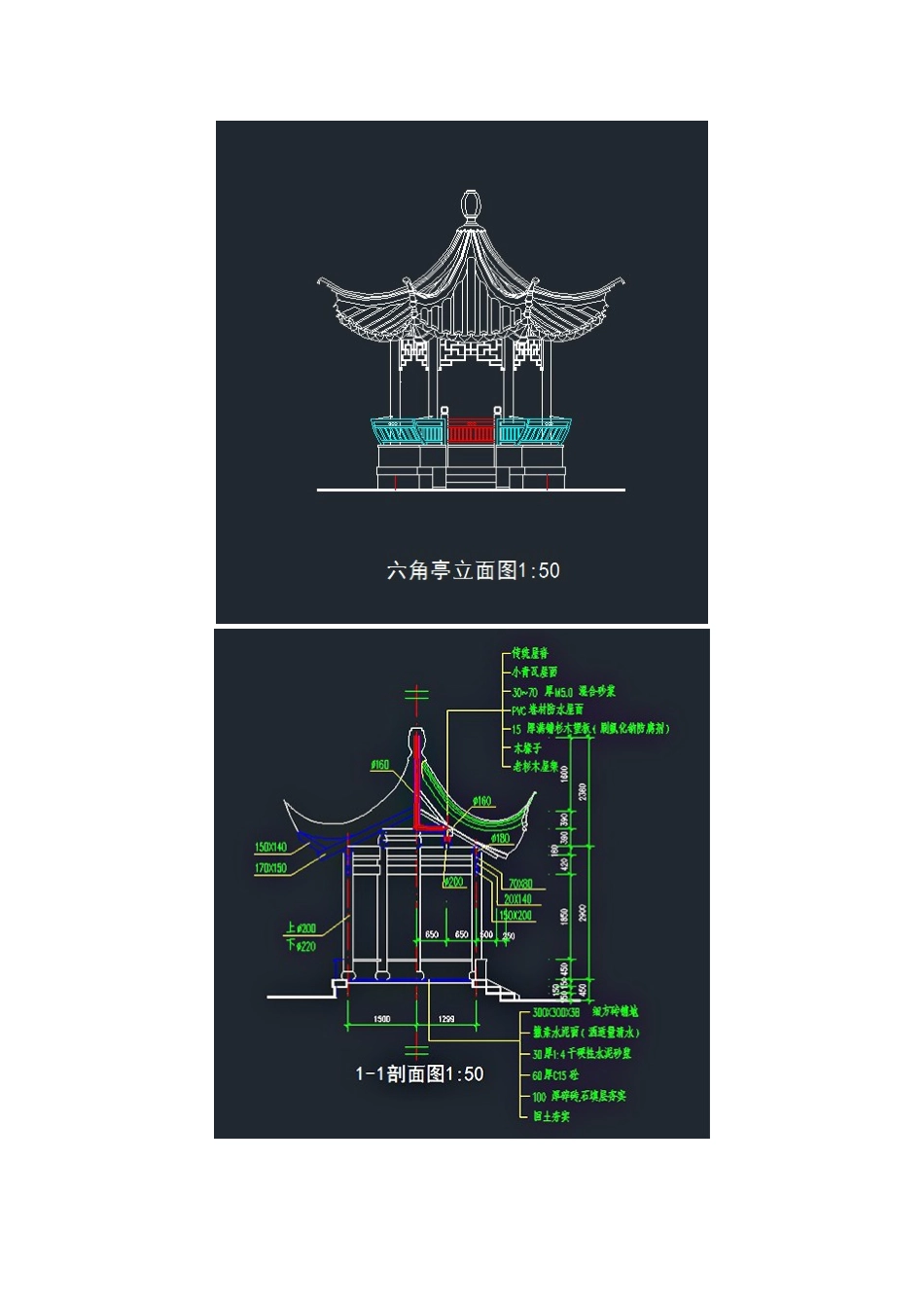 六角亭模型施工图_第1页