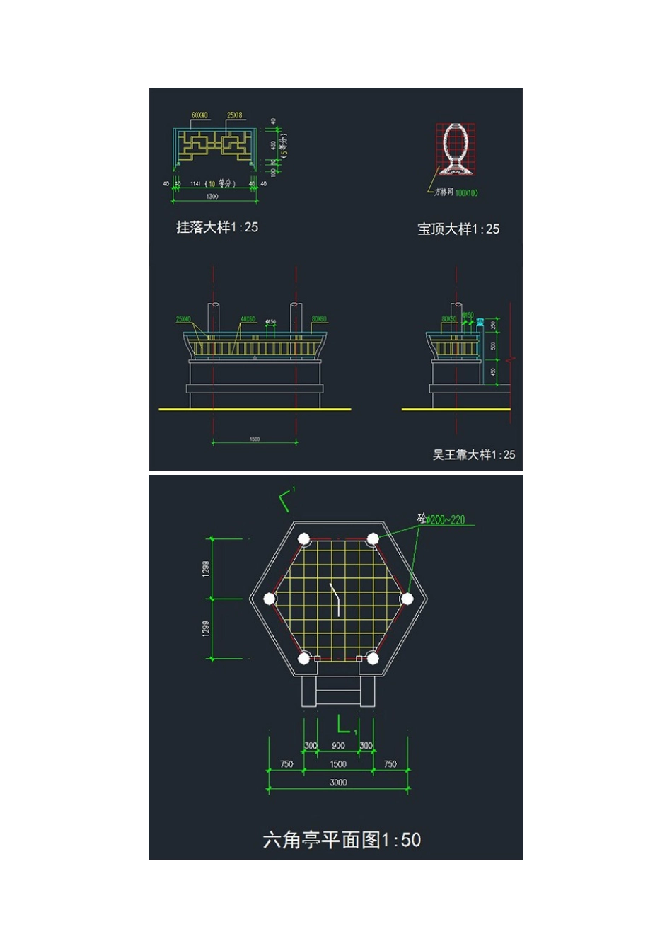 六角亭模型施工图_第2页