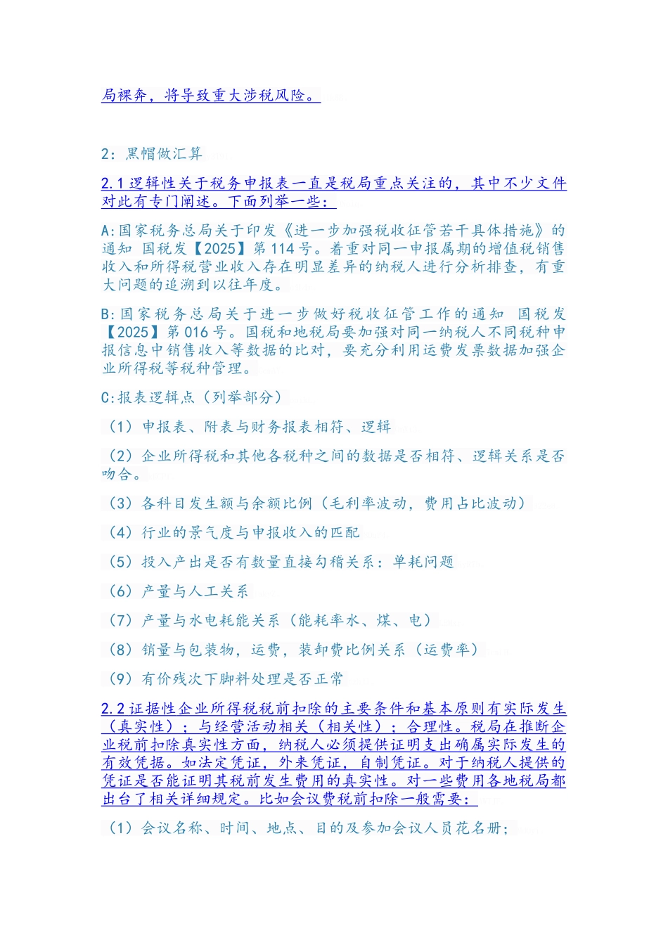 六顶思考帽思考法_第2页