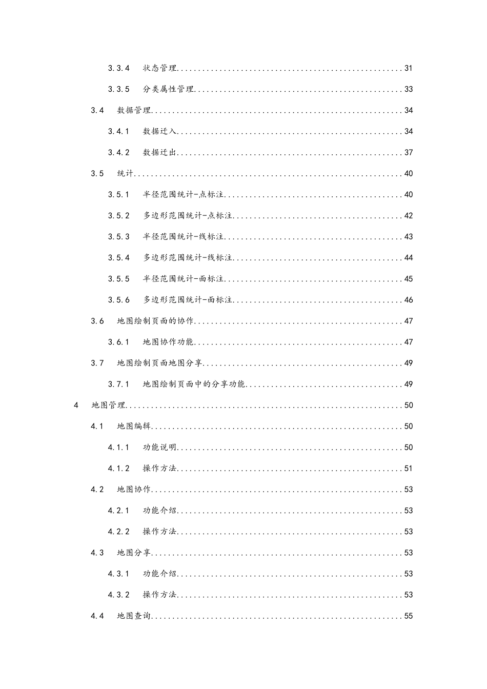 兰图绘用户手册_第3页