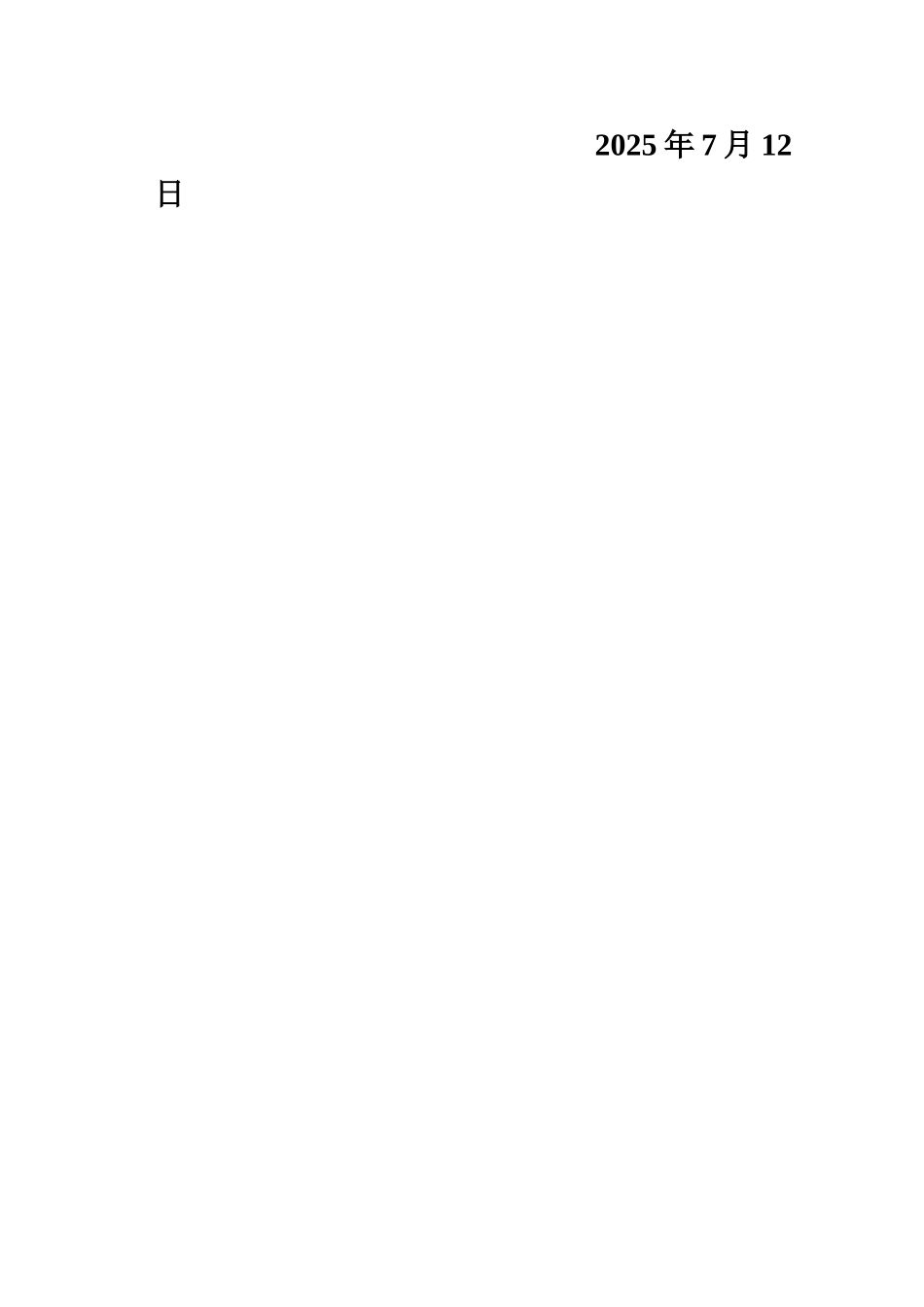 共享项目商业计划书_第3页