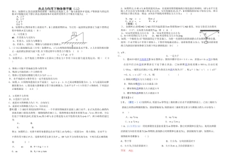 共点力作用下物体的平衡分析