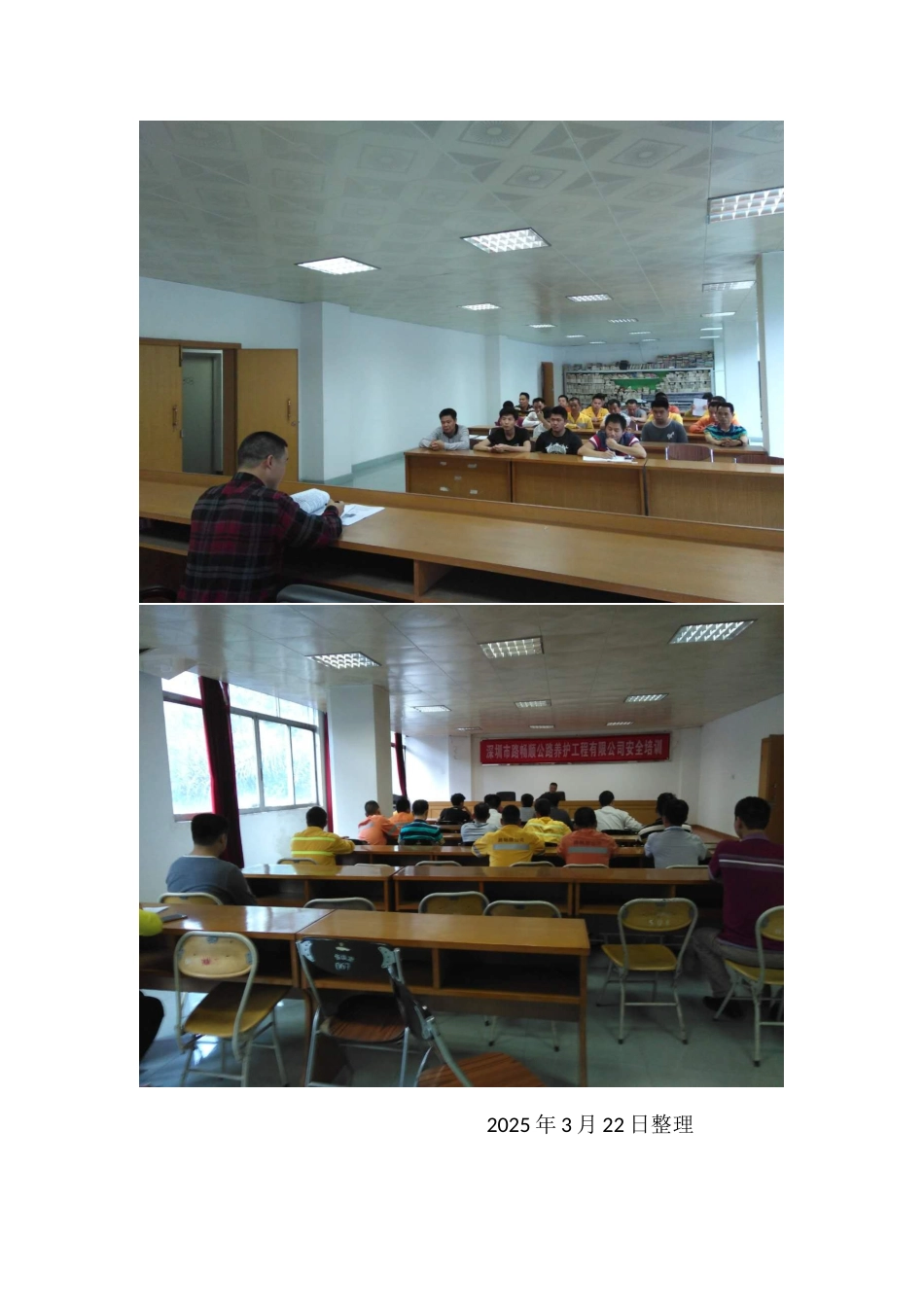 关于“有限空间作业相关知识”安全知识培训学习的会议纪要_第3页