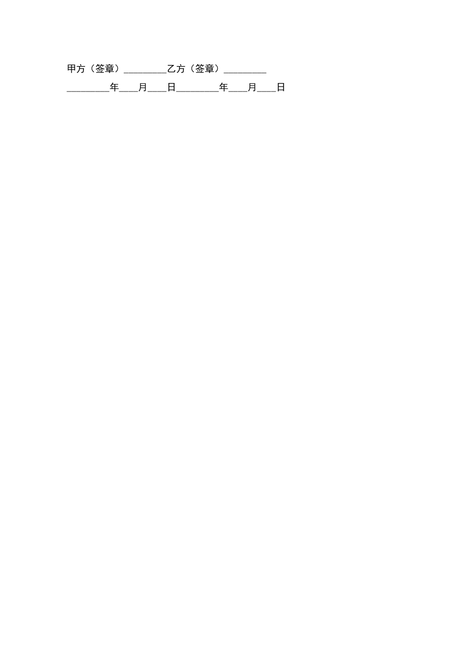 关于不动产赠与合同范本_第2页