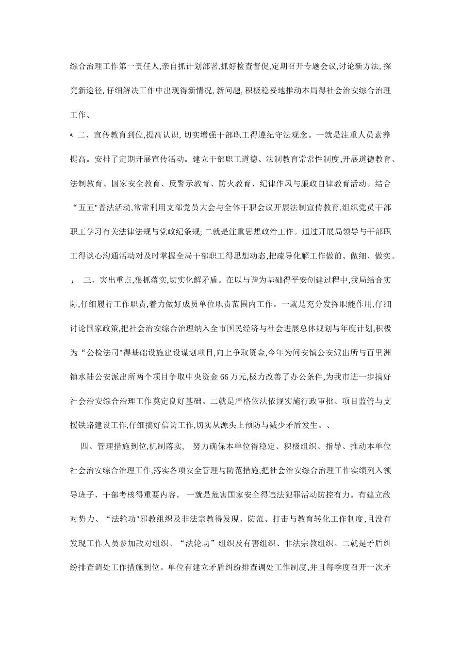 关于农业劳动力状况调查报告_第2页