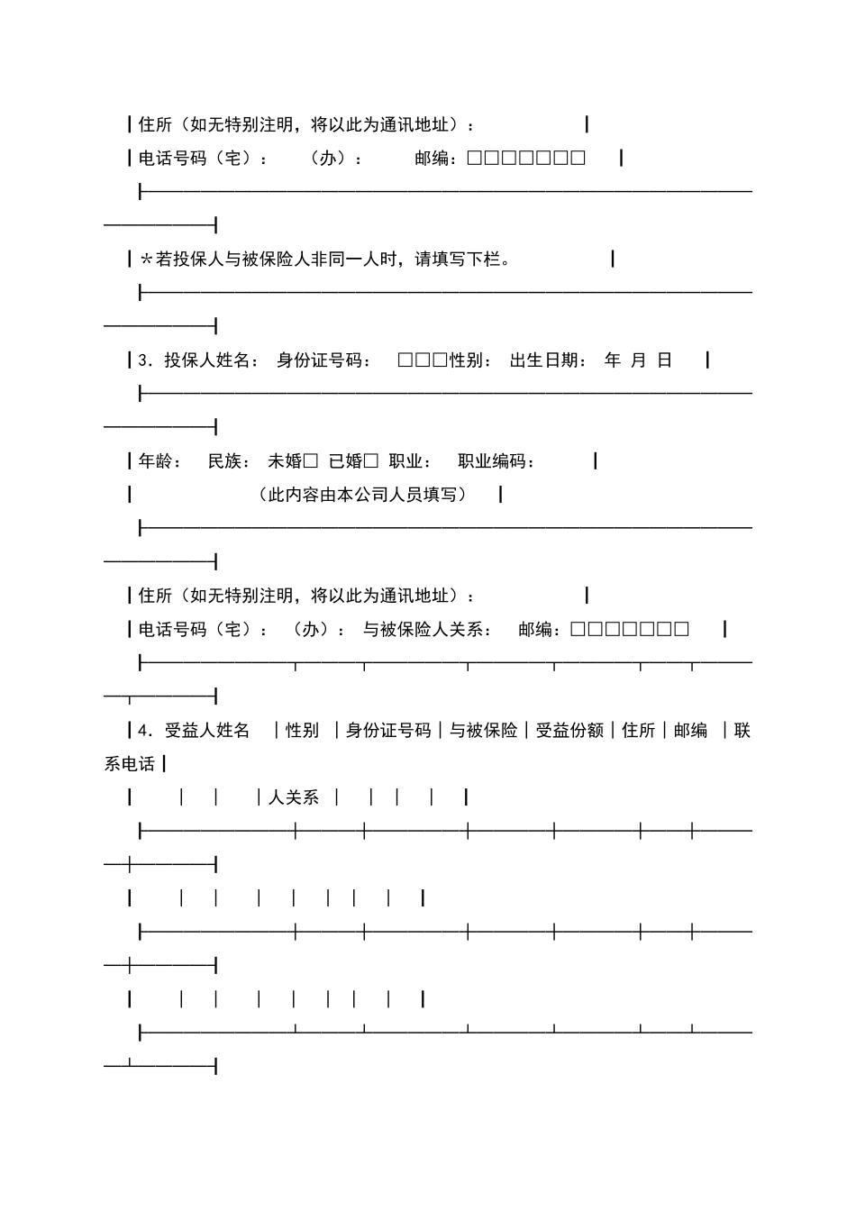 关于商用房新房屋租赁合同范本_第2页