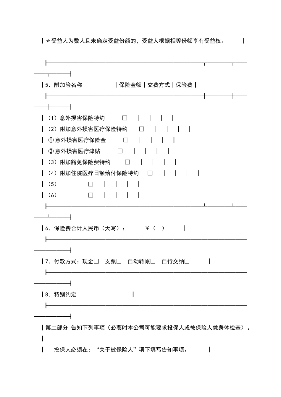 关于商用房新房屋租赁合同范本_第3页