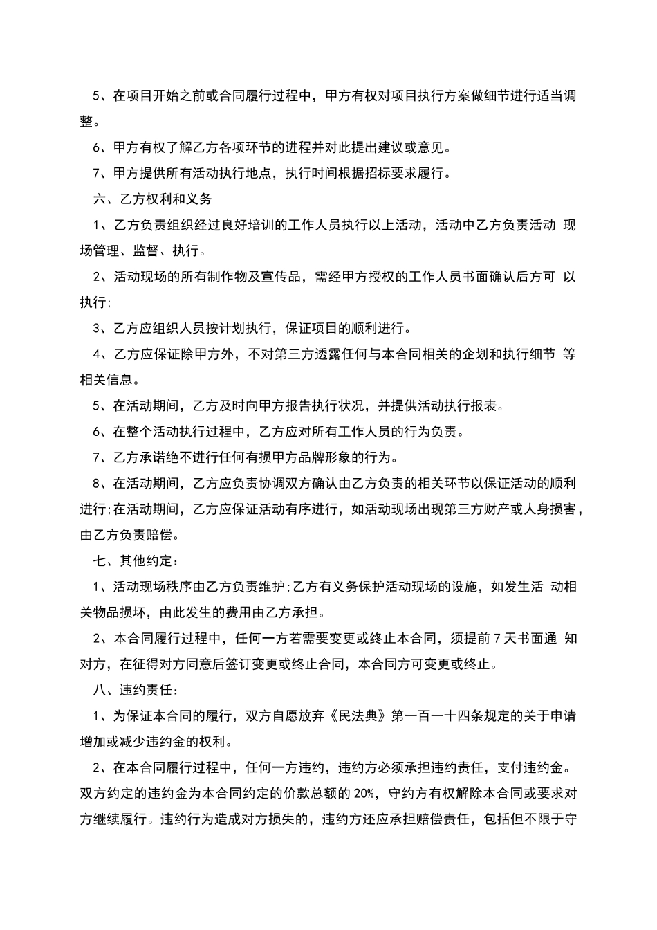 关于学生打架赔偿协议书_第2页