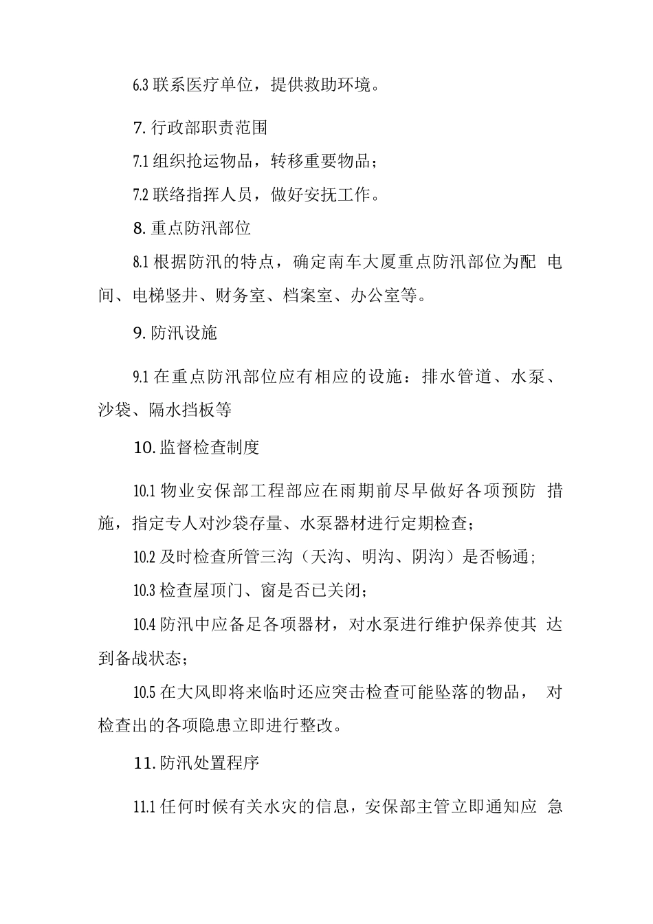 关于怎么写防汛应急预案方案_第3页