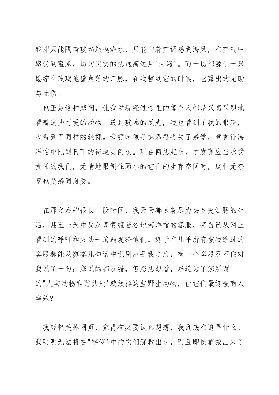 关于微笑主题的演讲稿_第3页