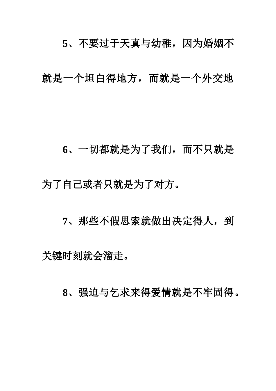 关于心理的句子_第2页