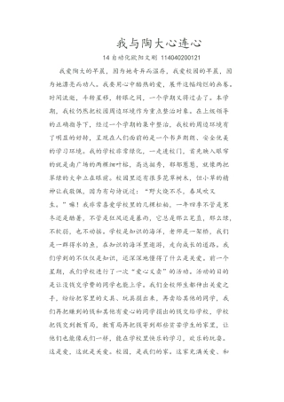 关于校园文化提案