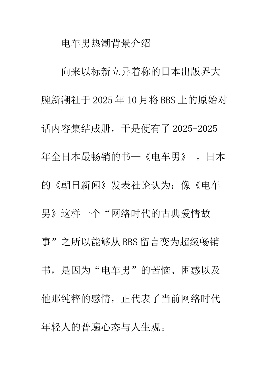 关于网络社会新型人际关系的思考_第2页