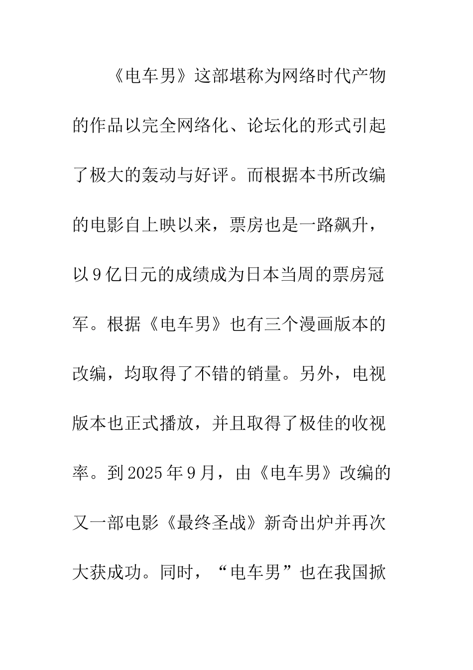 关于网络社会新型人际关系的思考_第3页