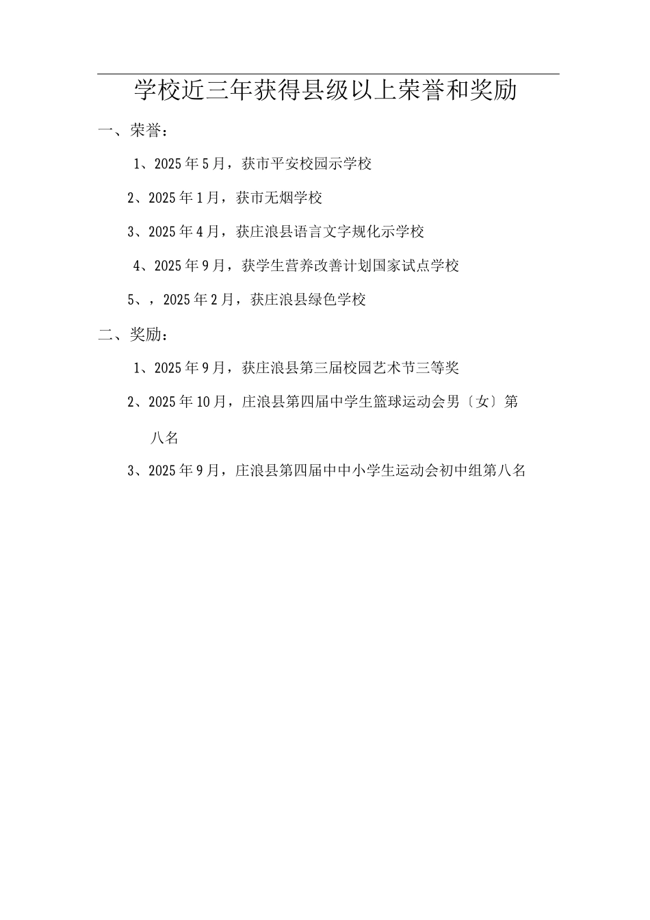 兴趣小组活动方案_第3页