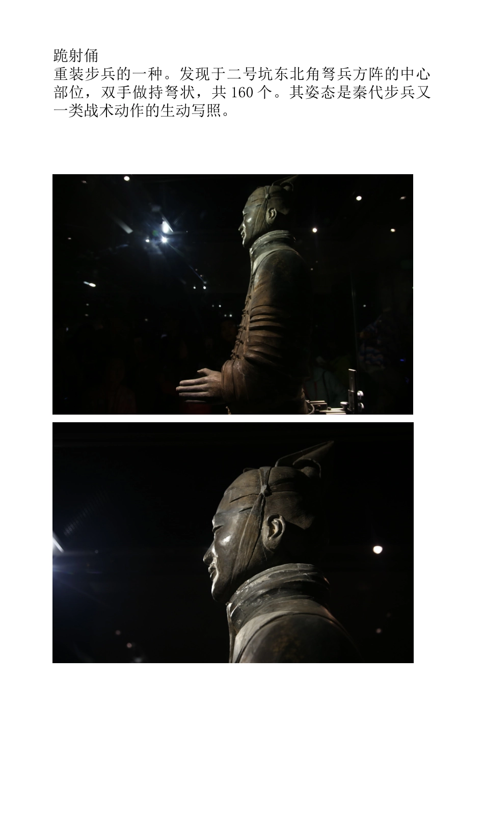 兵马俑资料-兵马俑详细介绍和资料_第3页
