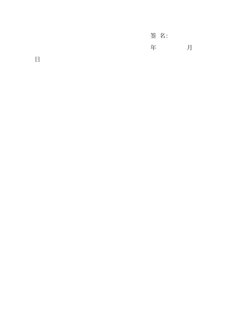 典型病案-失眠_第3页