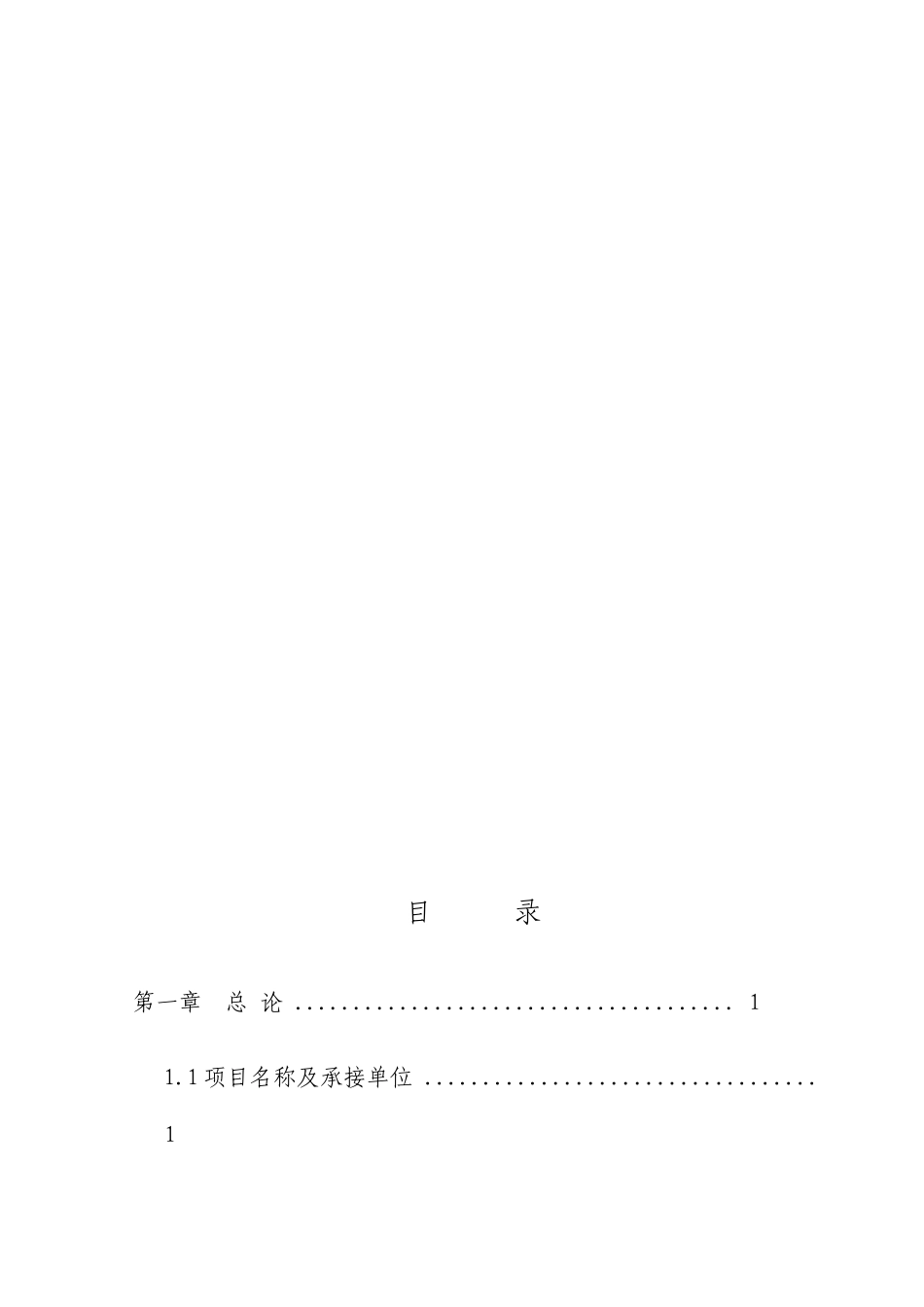 养牛场项目可行性研究报告_第2页