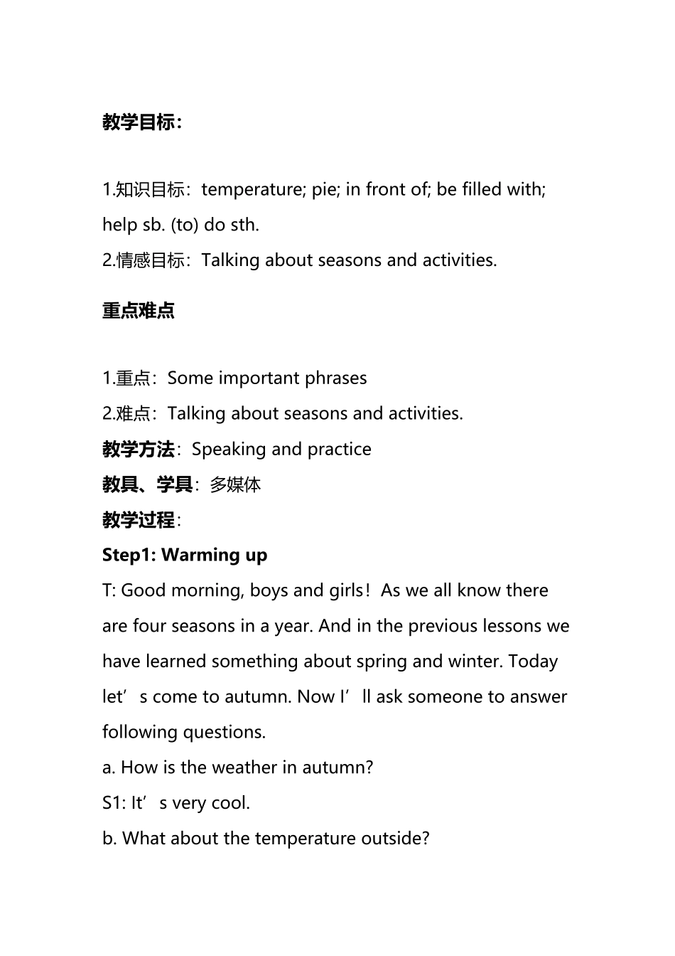 冀教版七年级英语下册Lesson-33教学设计_第2页