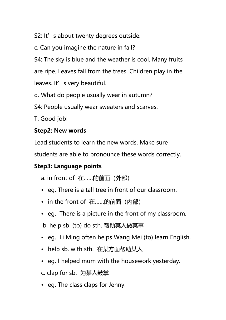 冀教版七年级英语下册Lesson-33教学设计_第3页