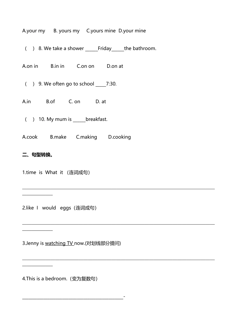 冀教版六年级英语上册第一单元练习题_第3页