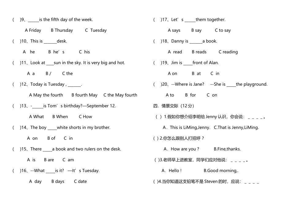 冀教版小学四年级下册英语期中测试卷_第3页