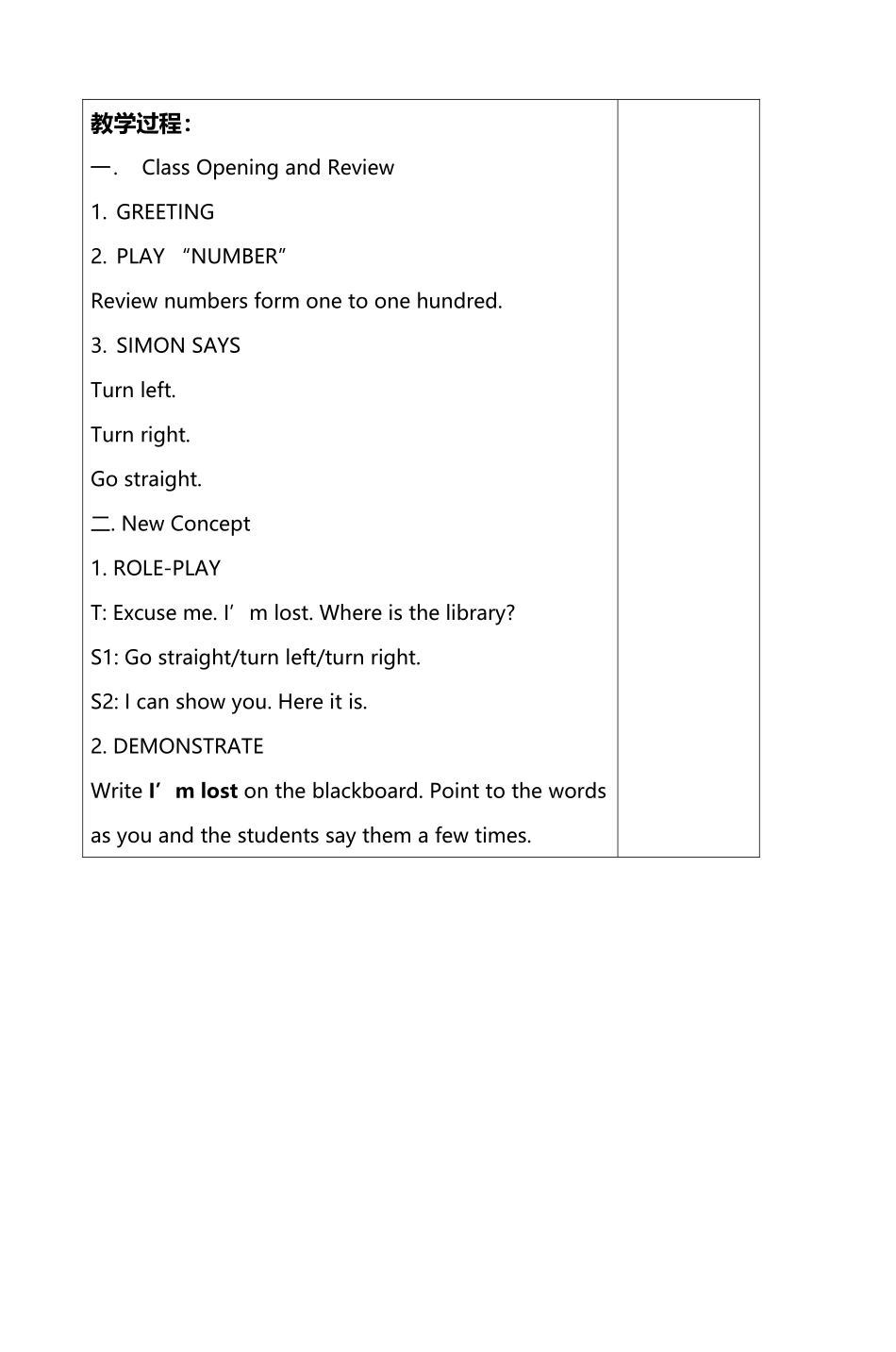冀教版小学四年级英语第三册教案_第3页