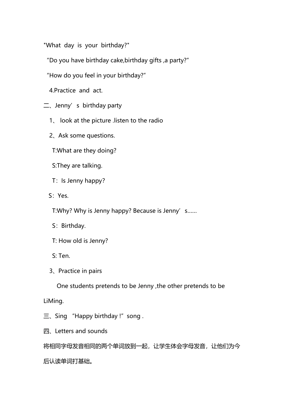 冀教版小学英语三年级上23课教学设计2025新版_第3页