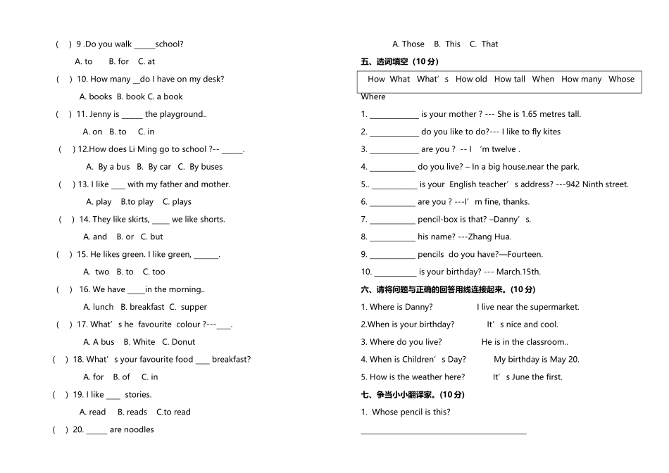 冀教英语四年级下册期末试卷_第3页