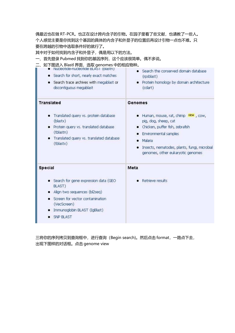 内含子和外显子的位置_第2页