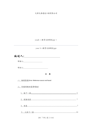 内墙顶棚腻子涂料施工方案