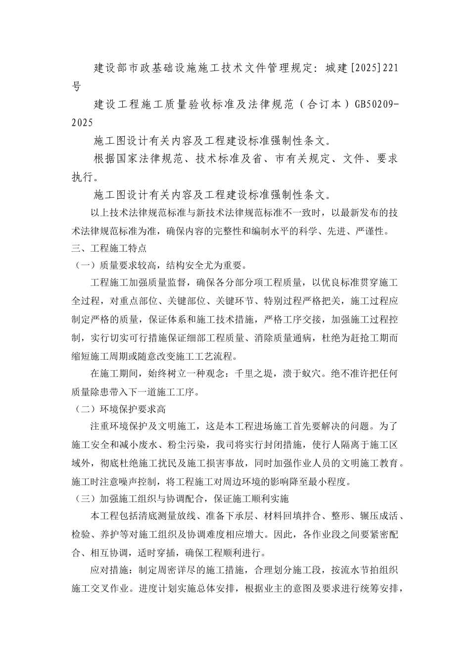 内容的完整性与合理性_第2页