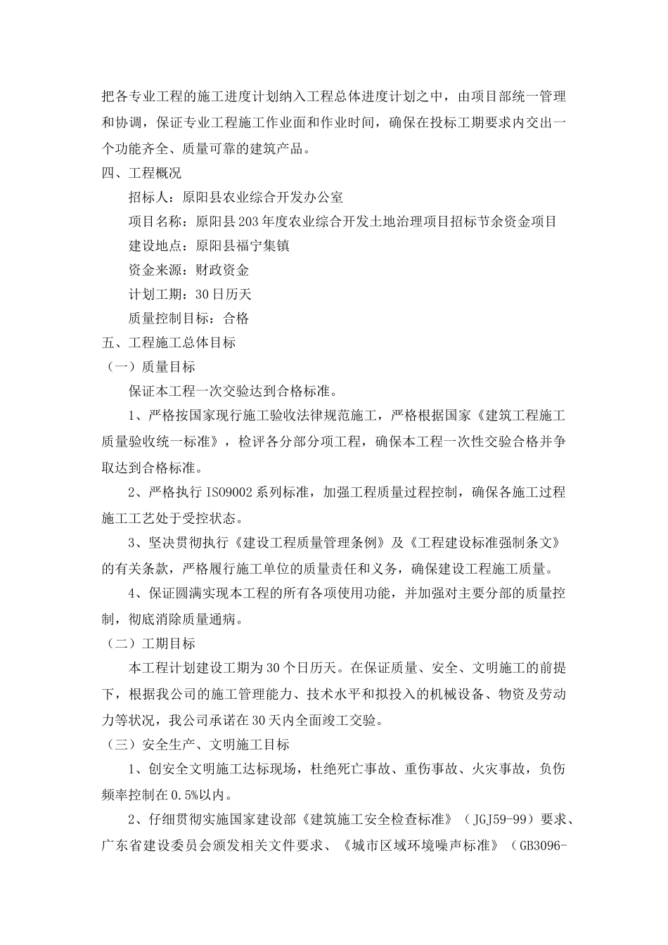 内容的完整性与合理性_第3页