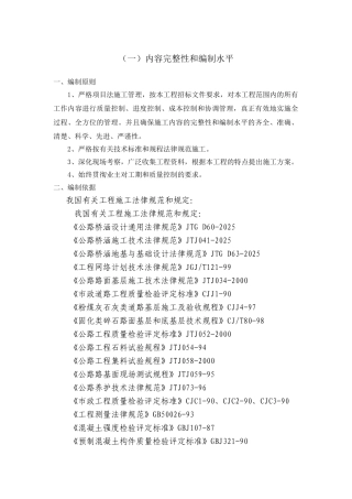 内容的完整性与合理性