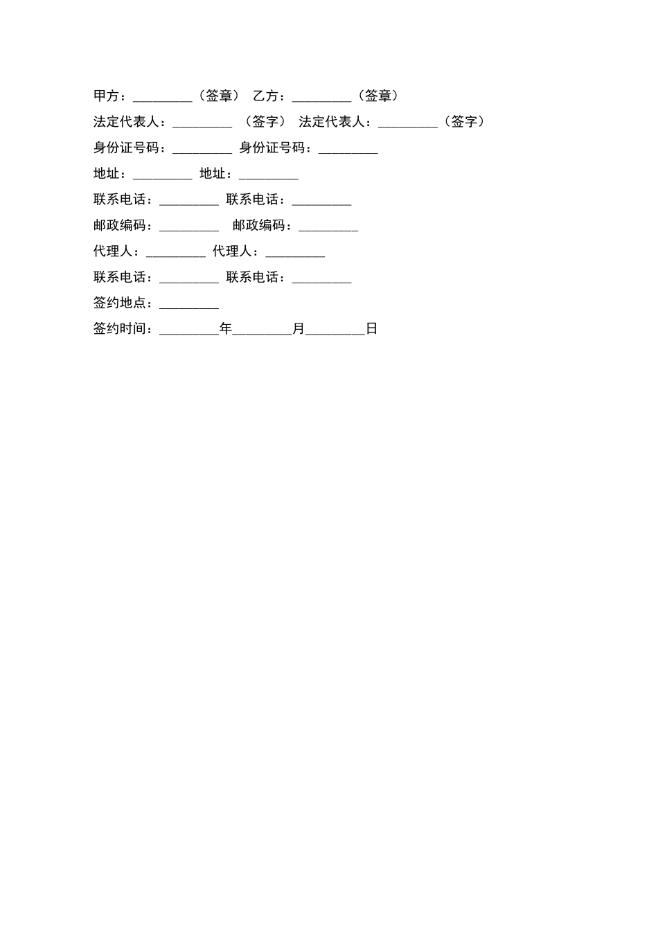 内销商品房购买契约_第3页