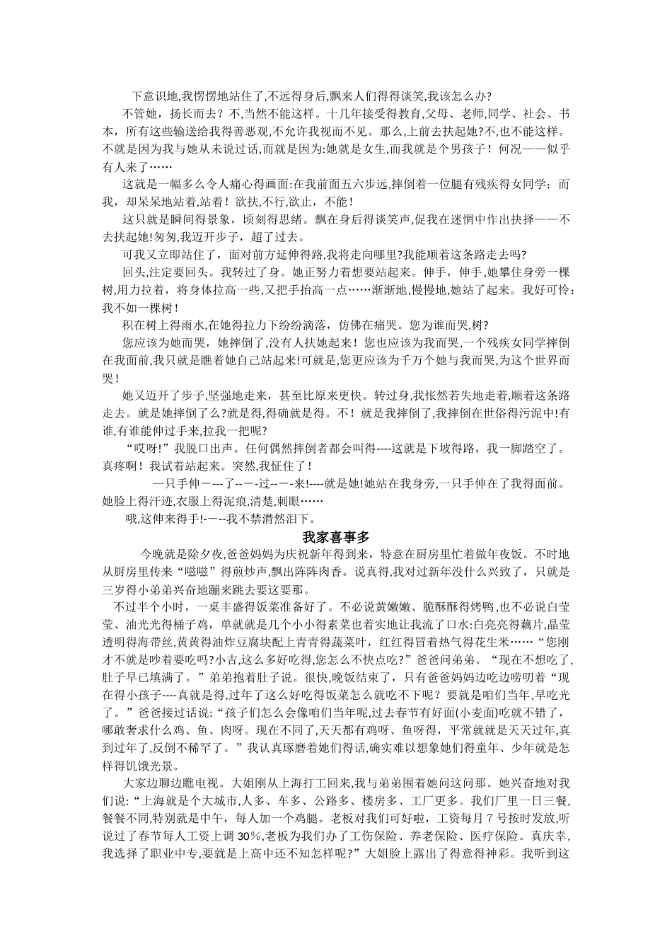 写作技巧-以小见大_第3页