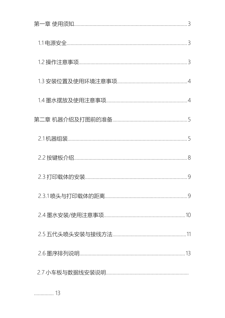 写真机说明书通用_第3页
