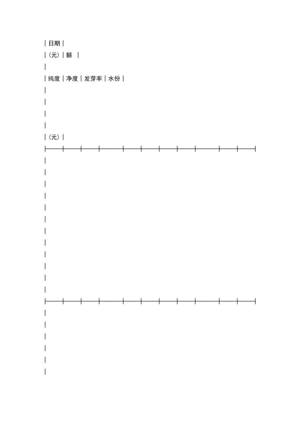 农作物种子生产_第3页