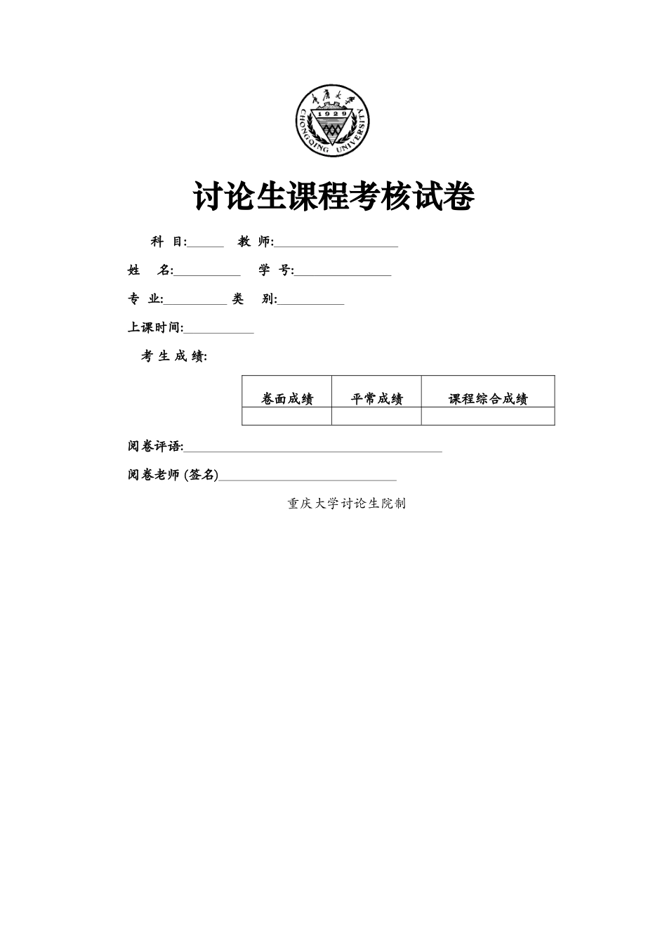 农村养老保险发展历程_第1页