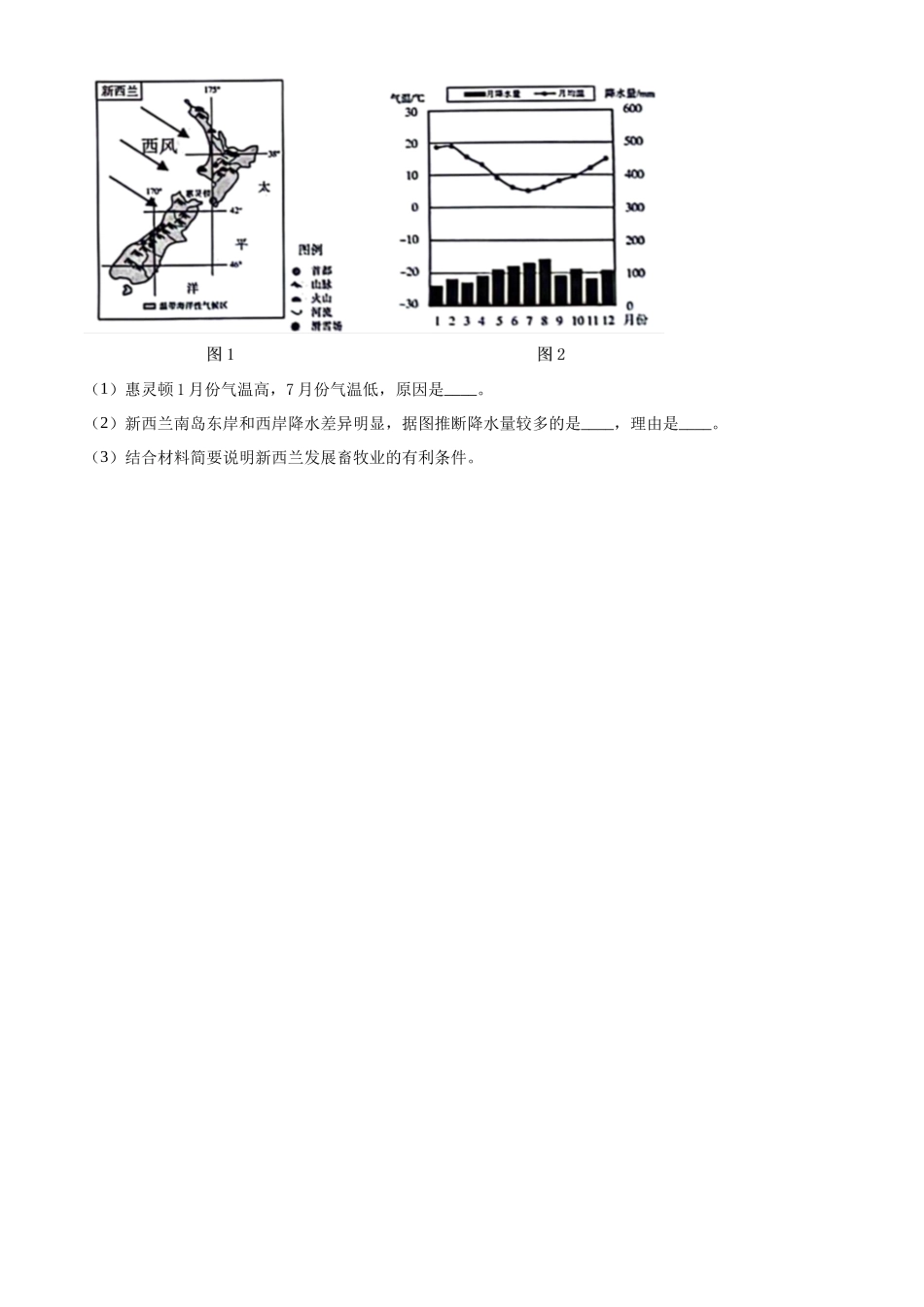 2024年甘肃省白银市中考地理真题（原卷版）_第3页