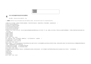2021河北道法试卷+答案+解析(word整理版)