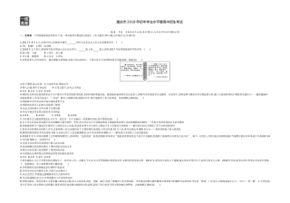 2018重庆道法试卷+答案+解析(word整理版)