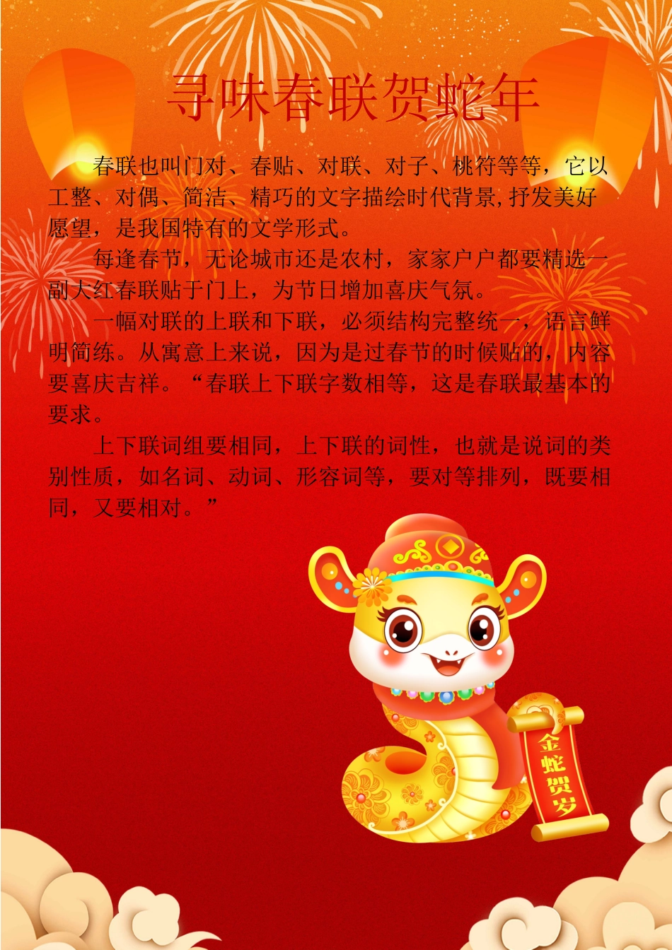 四年级2025寒假特色作业_第3页