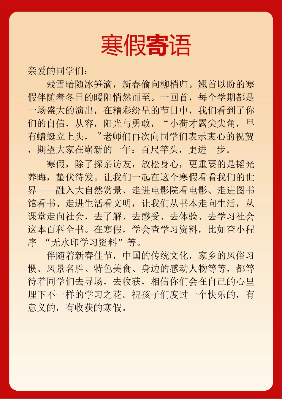 三年级2025寒假特色作业_第2页