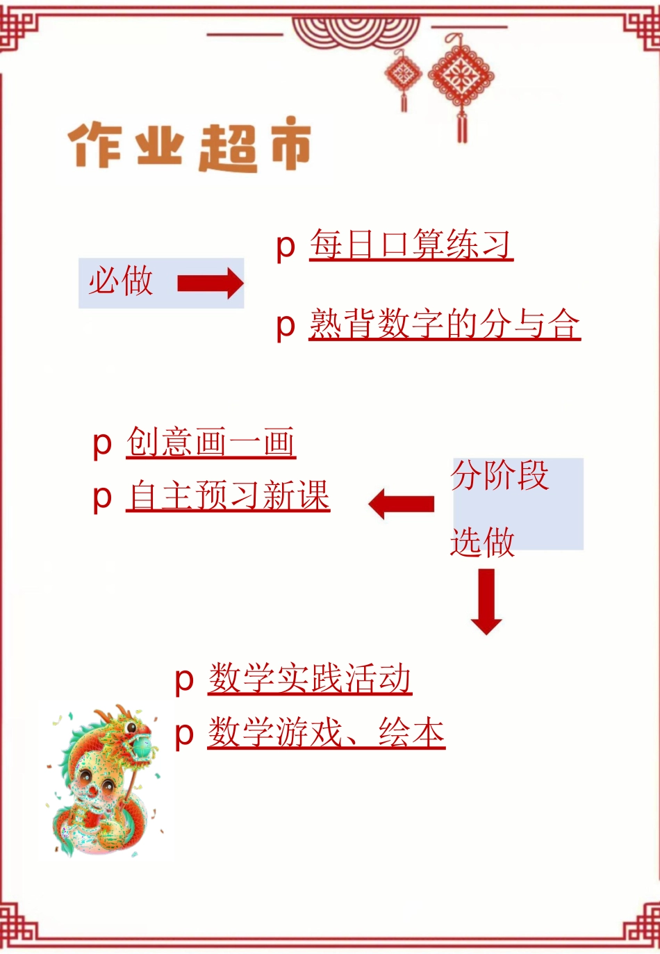 2025一年级上数学寒假作业_第3页