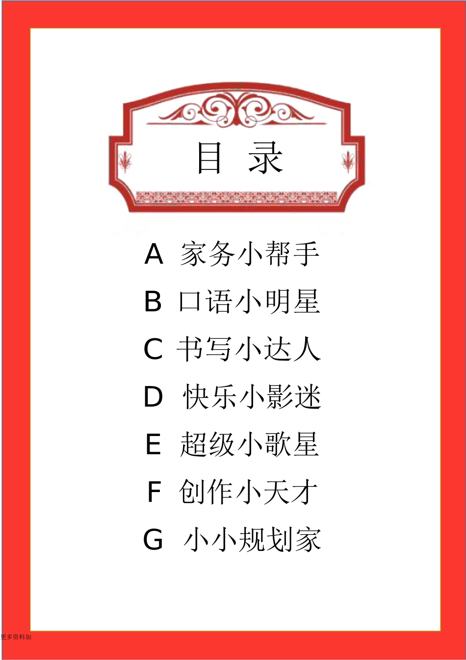 2025蛇年五上英语寒假作业+_第2页