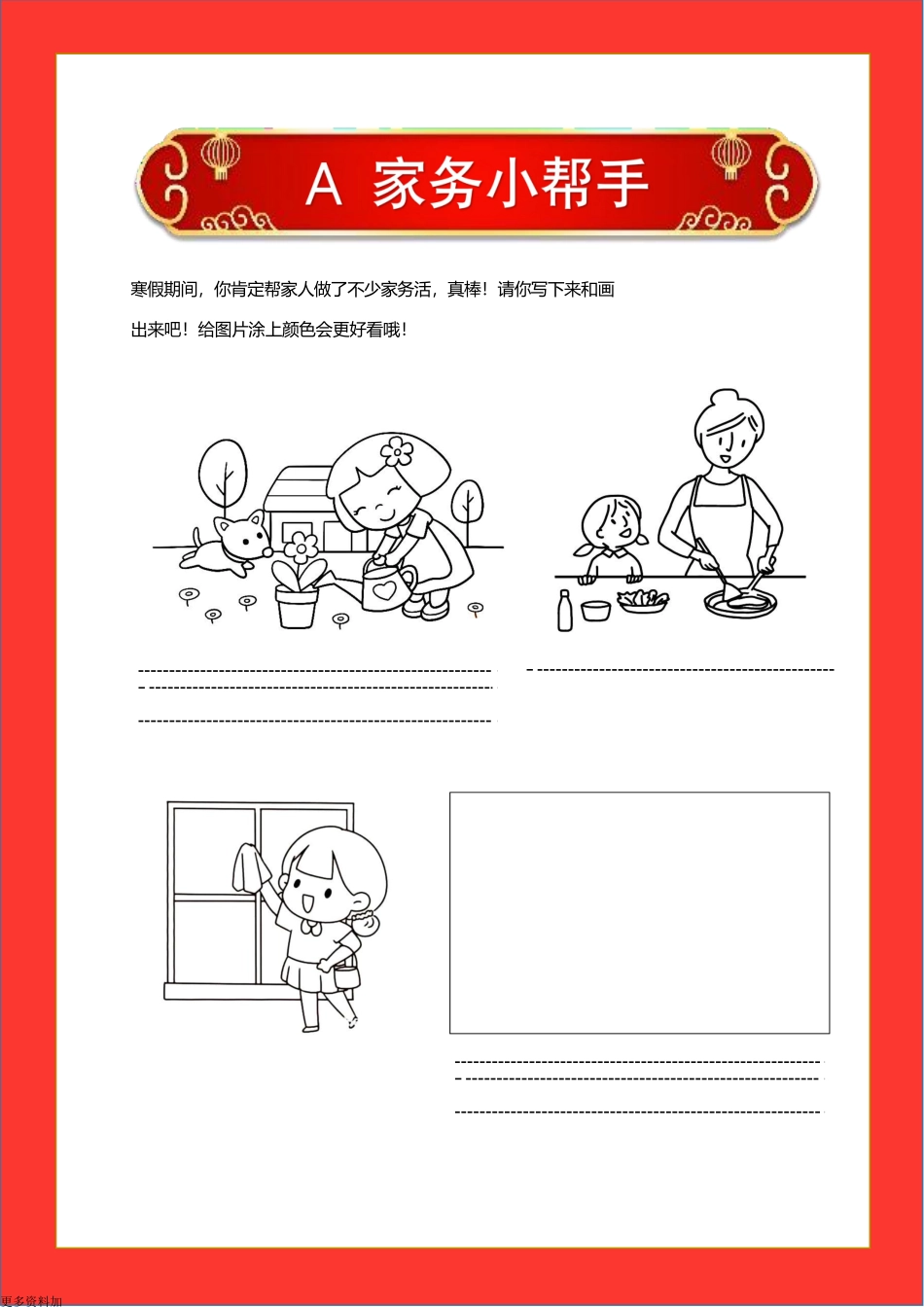 2025蛇年五上英语寒假作业+_第3页